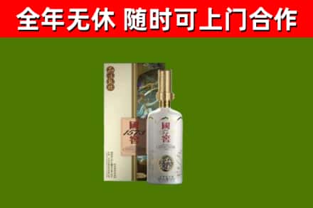 自贡市烟酒回收国窖1573.jpg