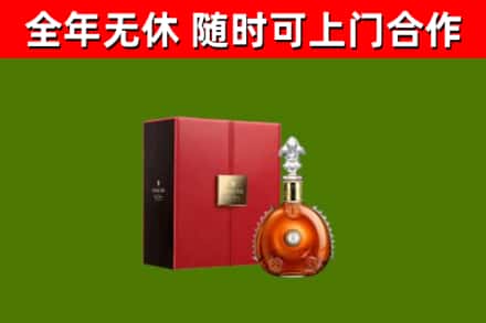 自贡市烟酒回收路易十三洋酒.jpg