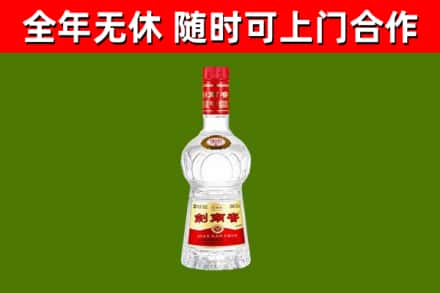 自贡市烟酒回收剑南春水晶剑2.jpg