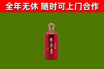 自贡市烟酒回收钓鱼台.jpg