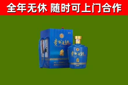 自贡市烟酒回收贵州大曲.jpg