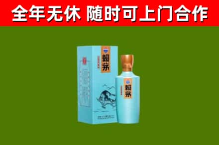 自贡市烟酒回收纪念赖茅.jpg