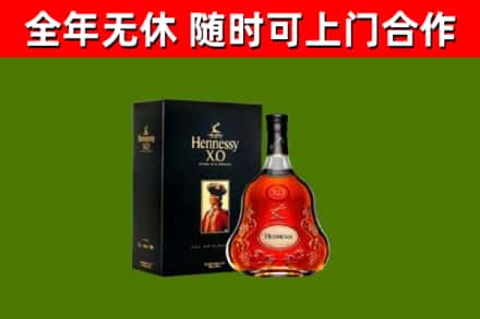 自贡市烟酒回收轩尼诗XO.jpg