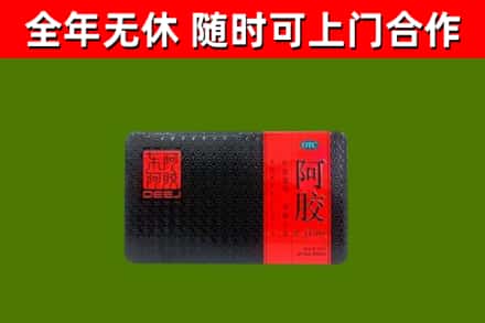自贡市回收阿胶